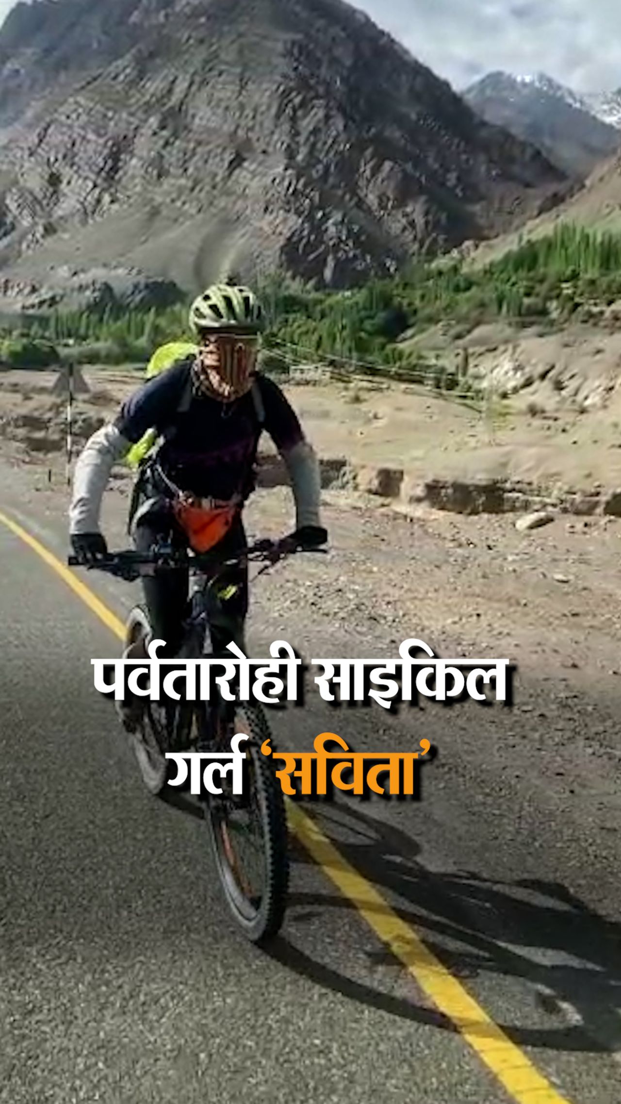 savita of chhapra traveled india by bicycle