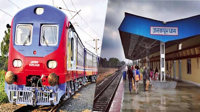 बिहार से नेपाल के जनकपुर अब आप ट्रेन से जा सकेंगे, जानिए किस रूट से चलेगी गाड़ी