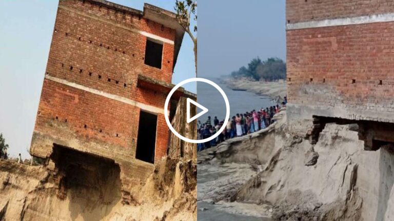 बिहार के कटिहार का उत्क्रमित मध्य विद्यालय एक पल में गंगा में समा गया, देखें वीडियो