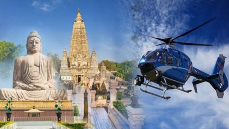 खुशखबरी: बिहार के तीर्थ स्थानों पर अब हेलीकॉप्टर से घूम सकेंगे लोग, जल्द शुरू होगी सेवा