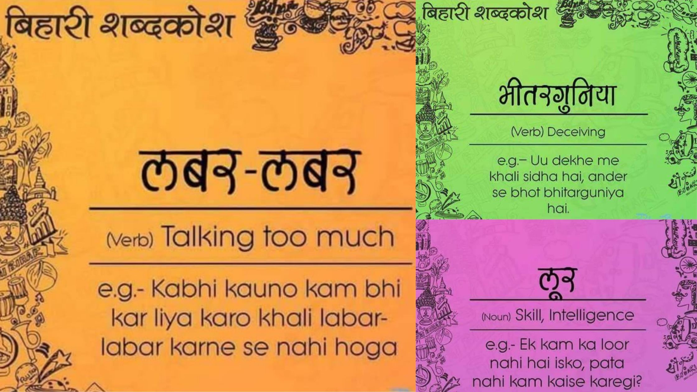 Bhojpuri Dictionary