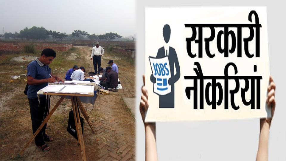 Bihar Revenue and Land Reforms Department Recruitment