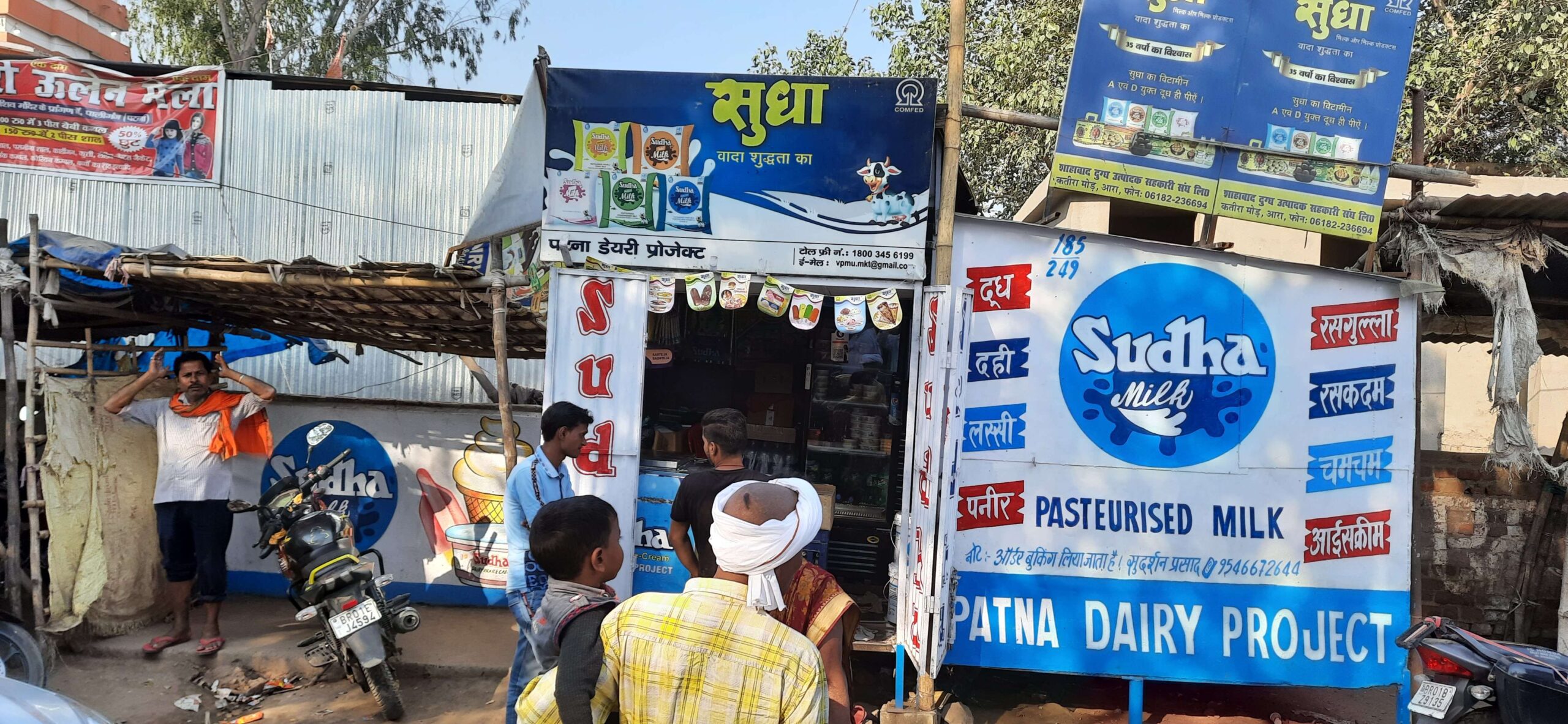 Sudha Dairy Products Center