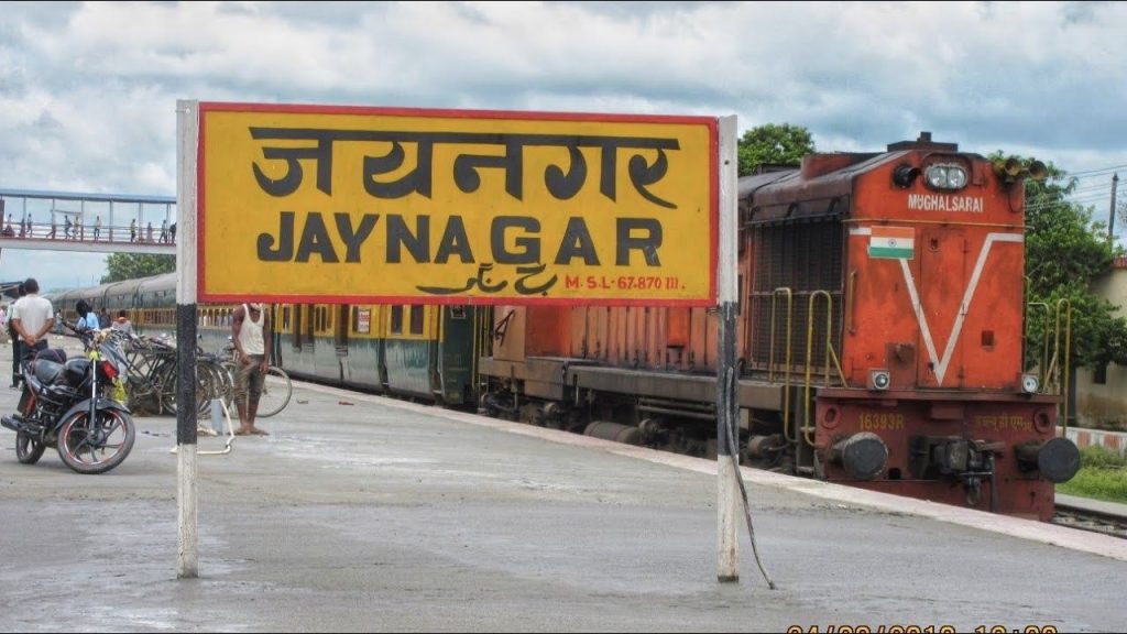 Train running on Jaynagar-Janakpur route
