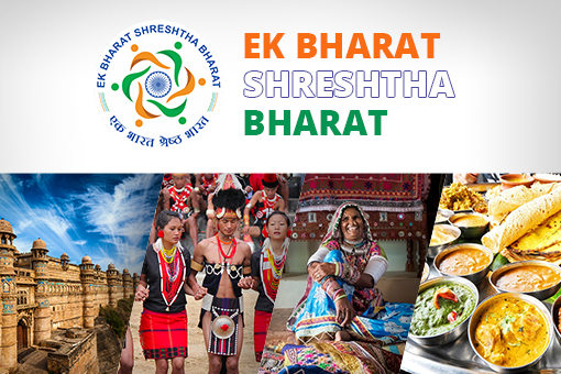 ek bharat shreshth bharat tourism scheme