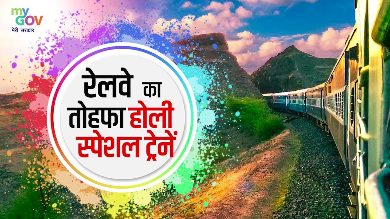 6 pairs of Holi special trains started from New Delhi to Bihar