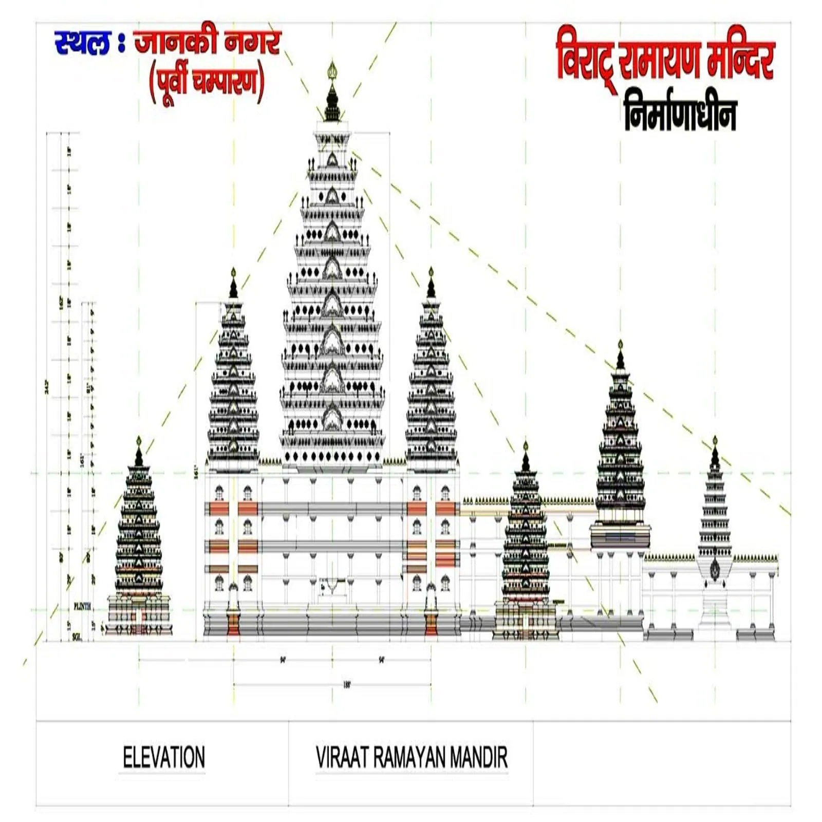 Virat Ramayana temple will be 270 feet high