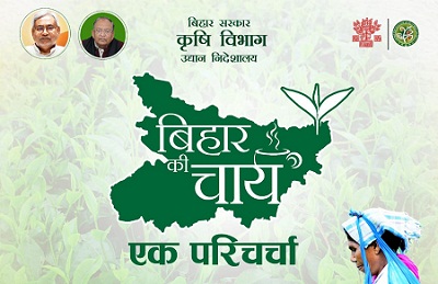 A discussion on the development of Bihar Ki Chai in Kishanganj on 30th April