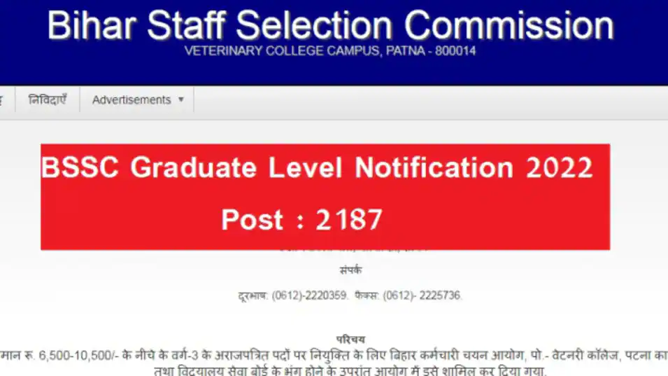 Vacancy for 2187 posts in 6 departments of Bihar