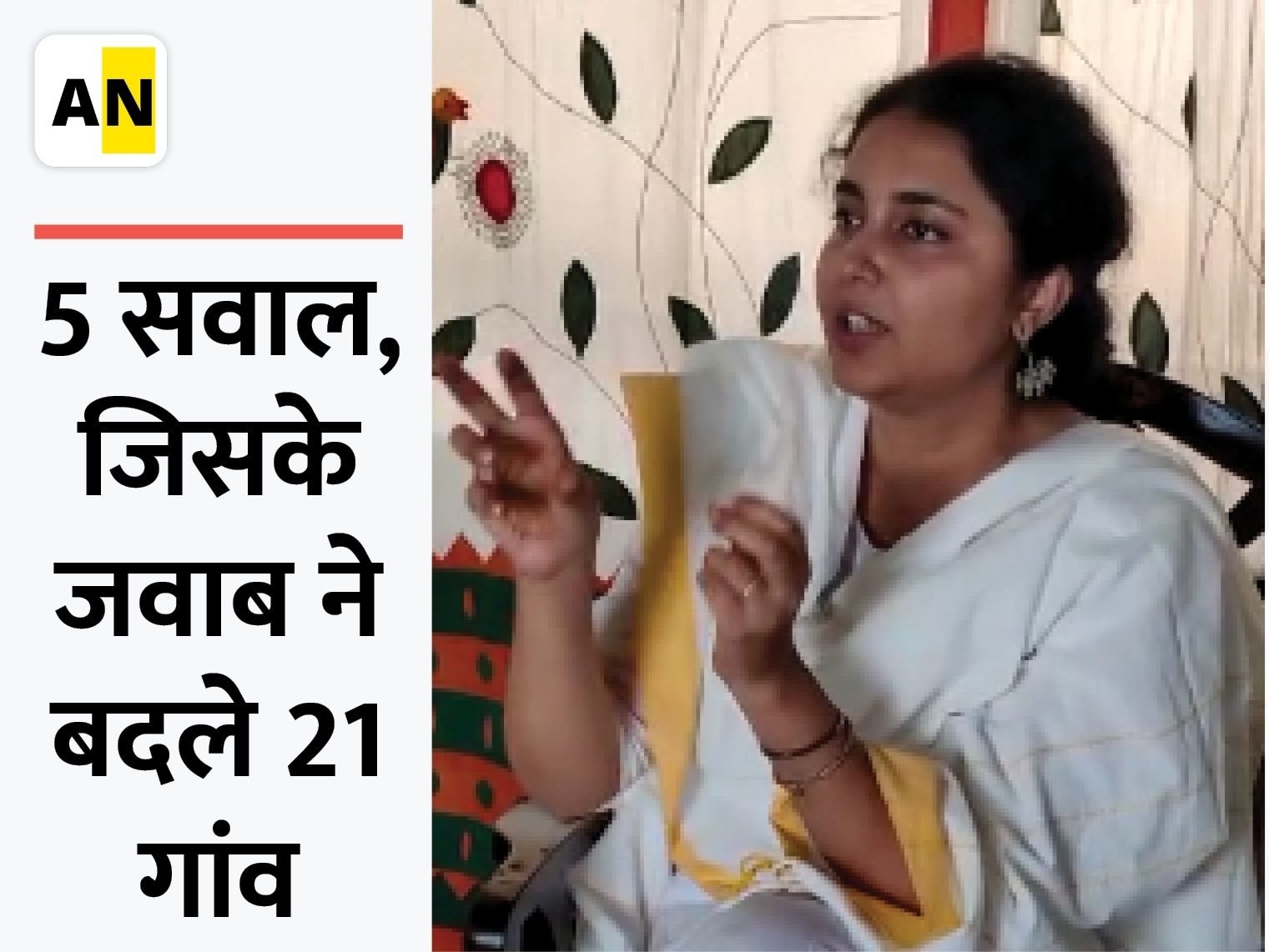 5 media questions from Setika Singh whose answer brought change in 21 villages