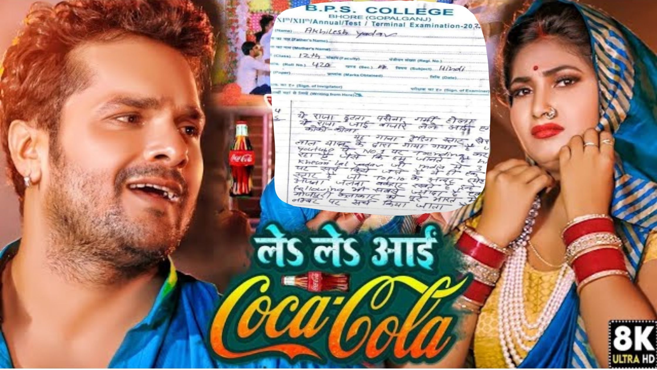 Bihar student wrote Khesari song Le Le Ai Ago Coco-Cola in the exam copy