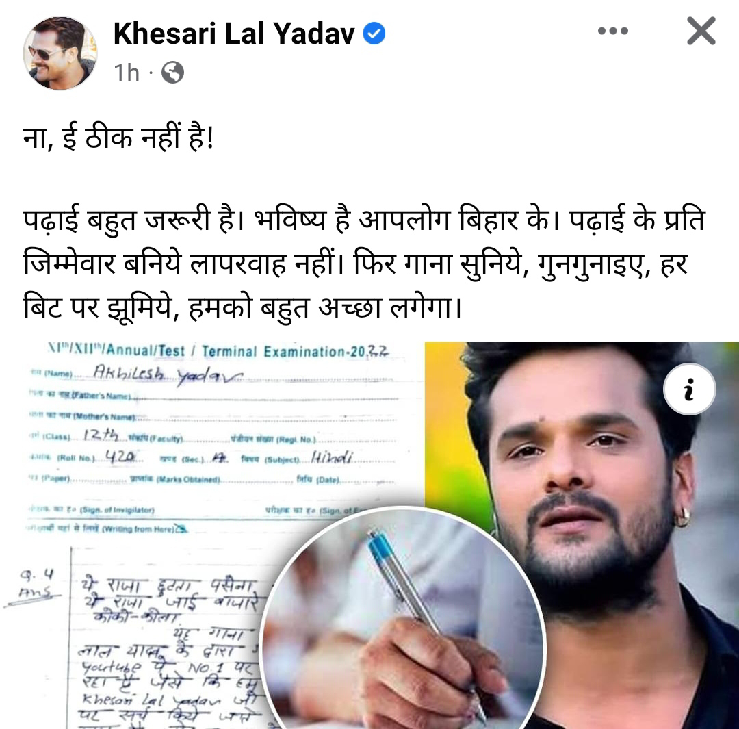 Facebook post to Khesari Lal Yadav in which he has advised the student