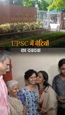 Girls continue to shine in UPSC Result 2021