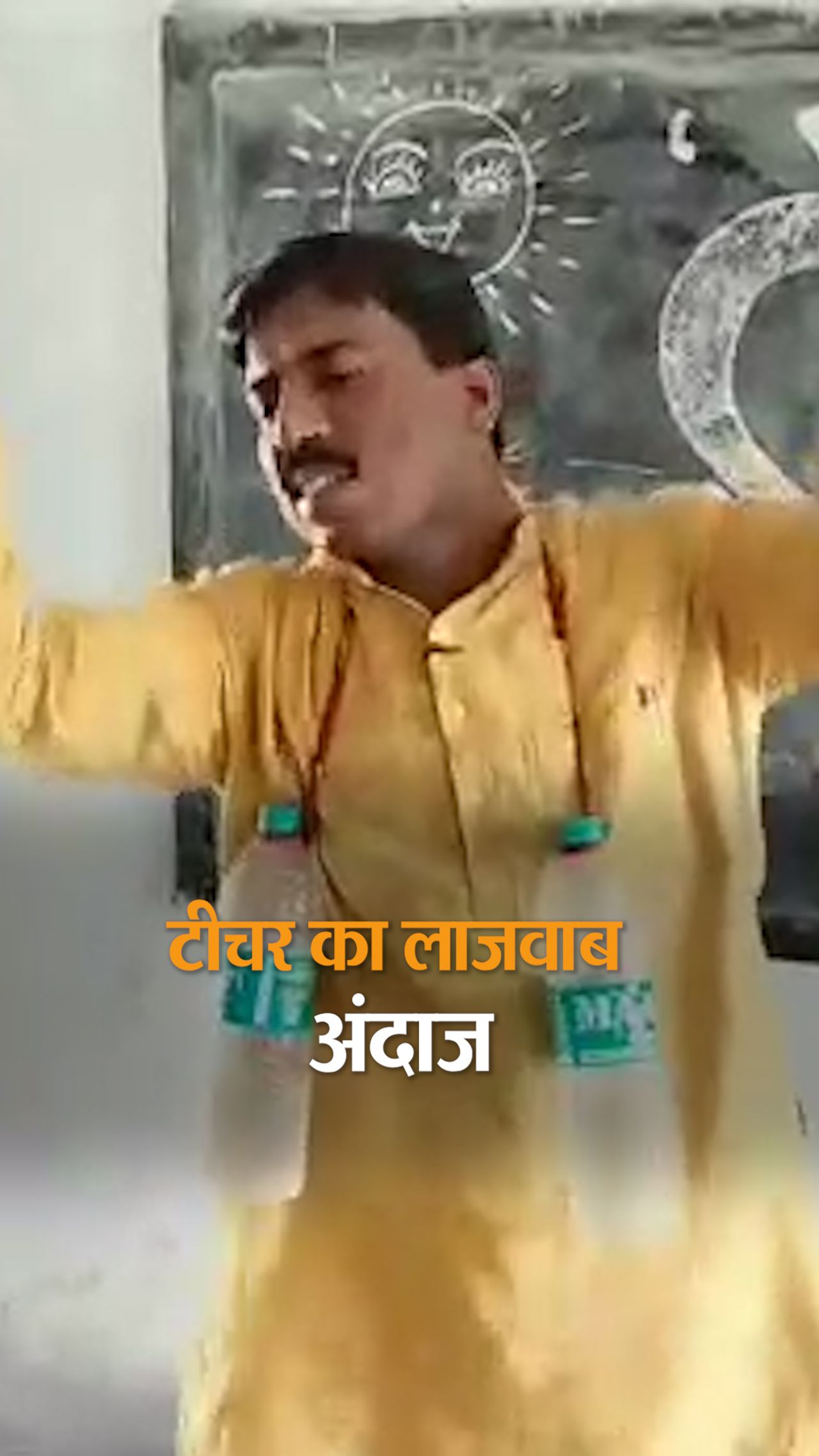 Heart touching video of a teacher from Bihar surfaced