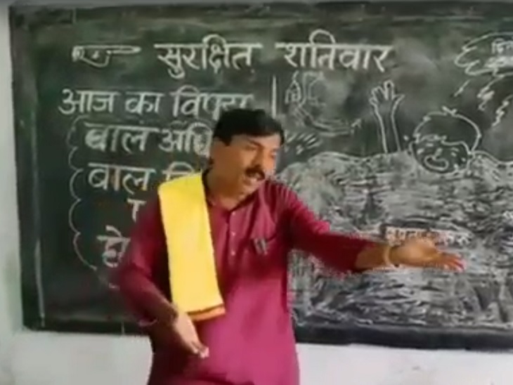 Viral teacher Baidyanath Rajak