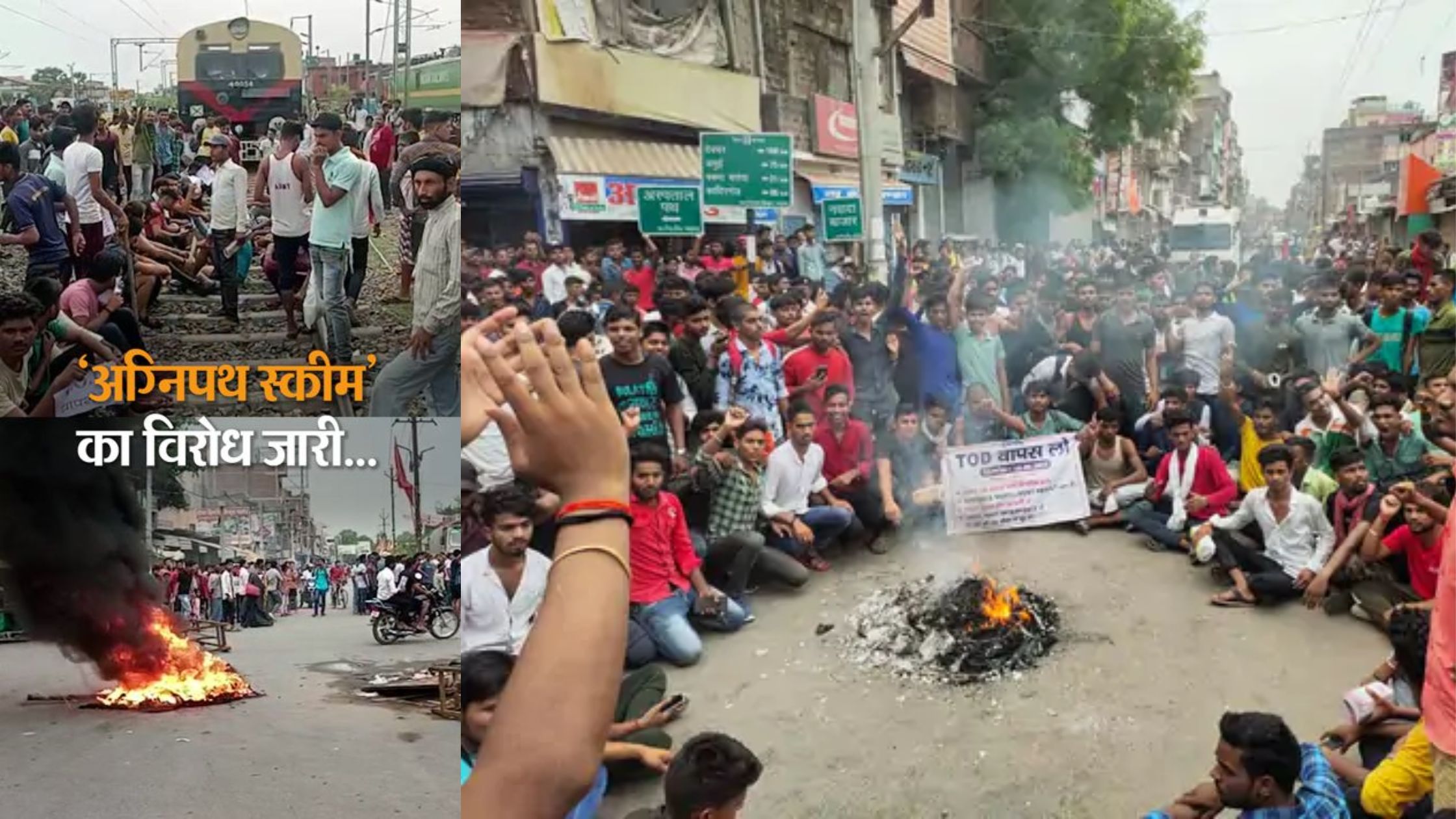 Agneepath Scheme Bihar Protest