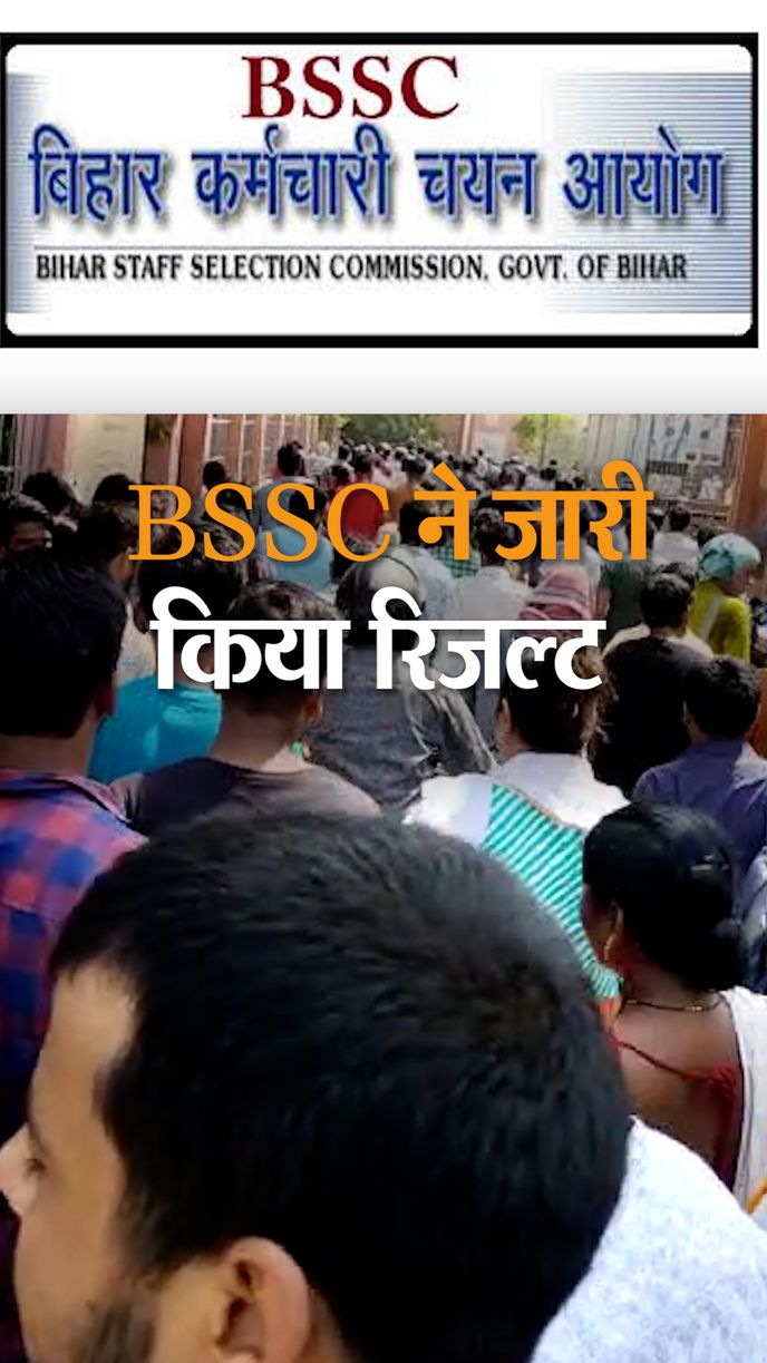BSSC has released the result of 1st Inter Level Combined Competitive Examination-2014