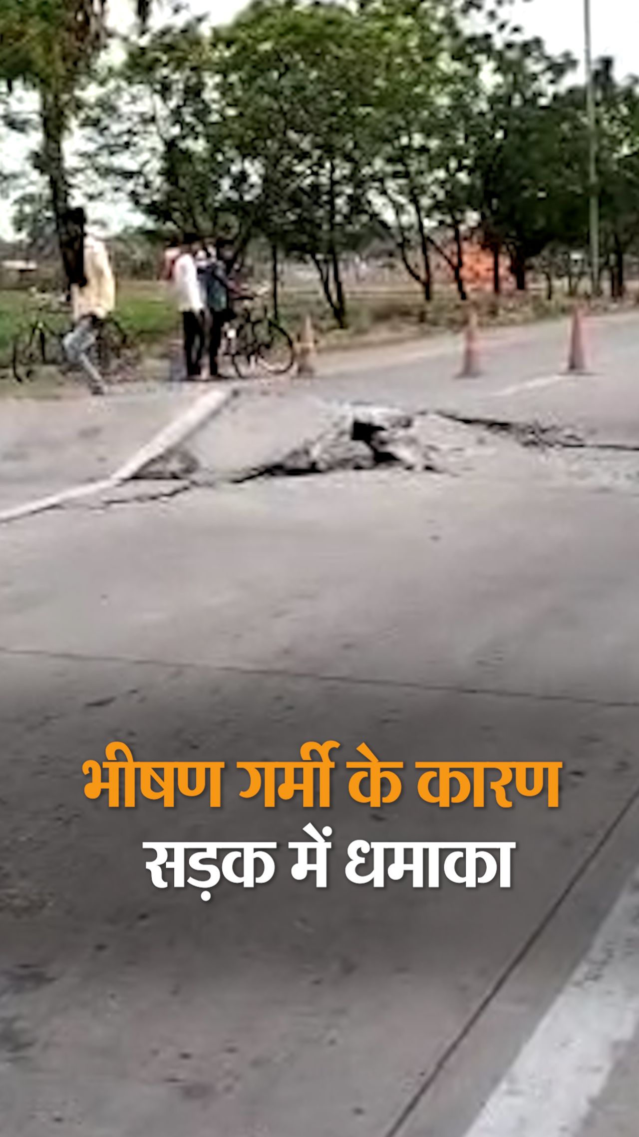 In Rohtas, Bihar, the road suddenly exploded with a loud noise.