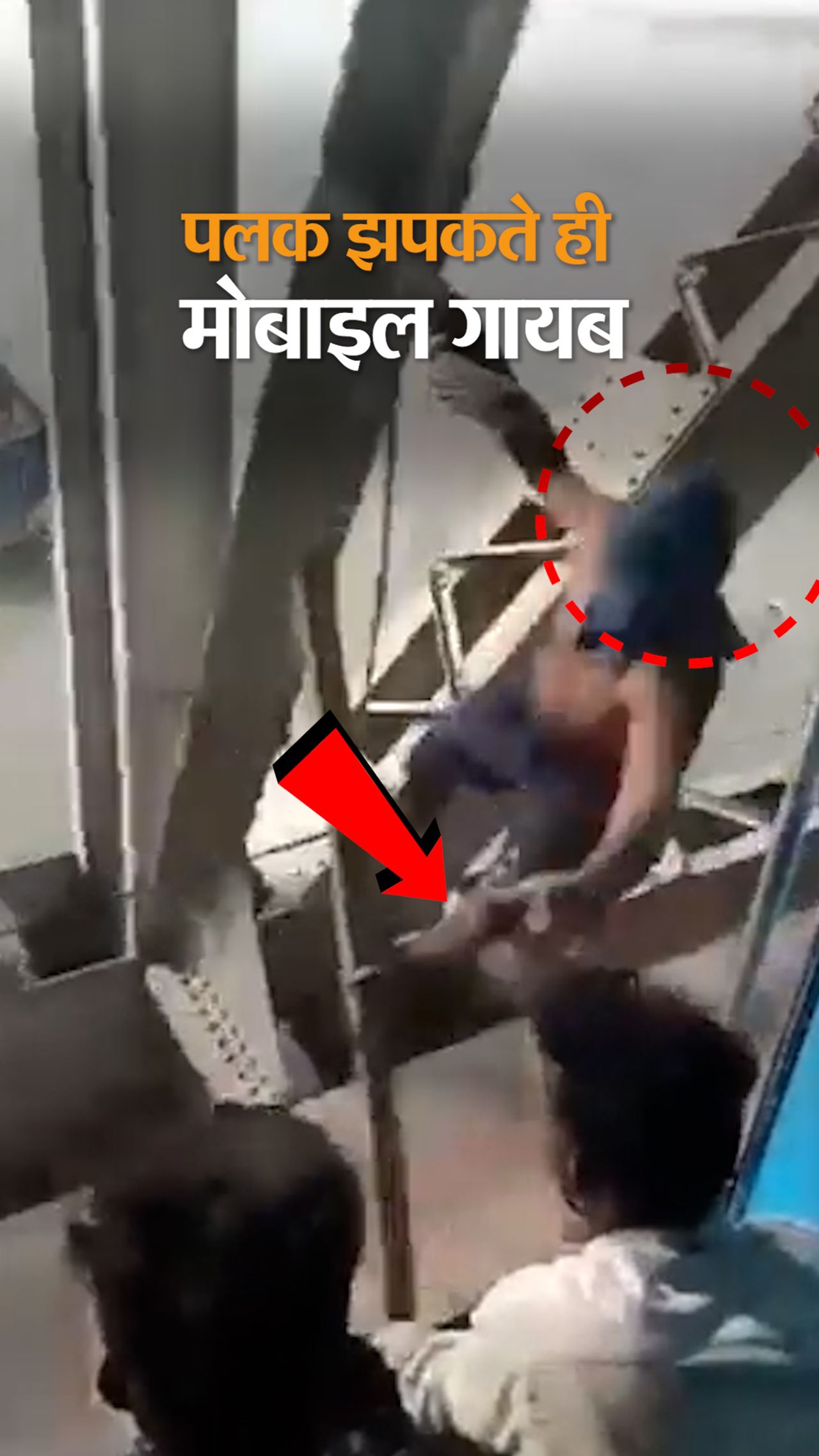 Video of robbery in a moving train in Begusarai surfaced in half a second