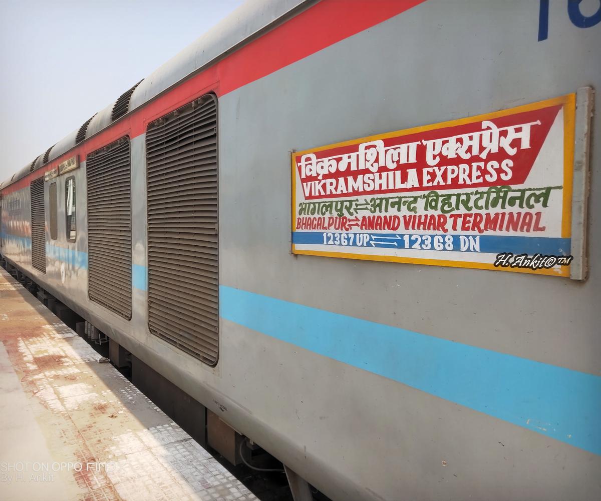 Vikramshila Express will reach Ara at 01.25 hrs.