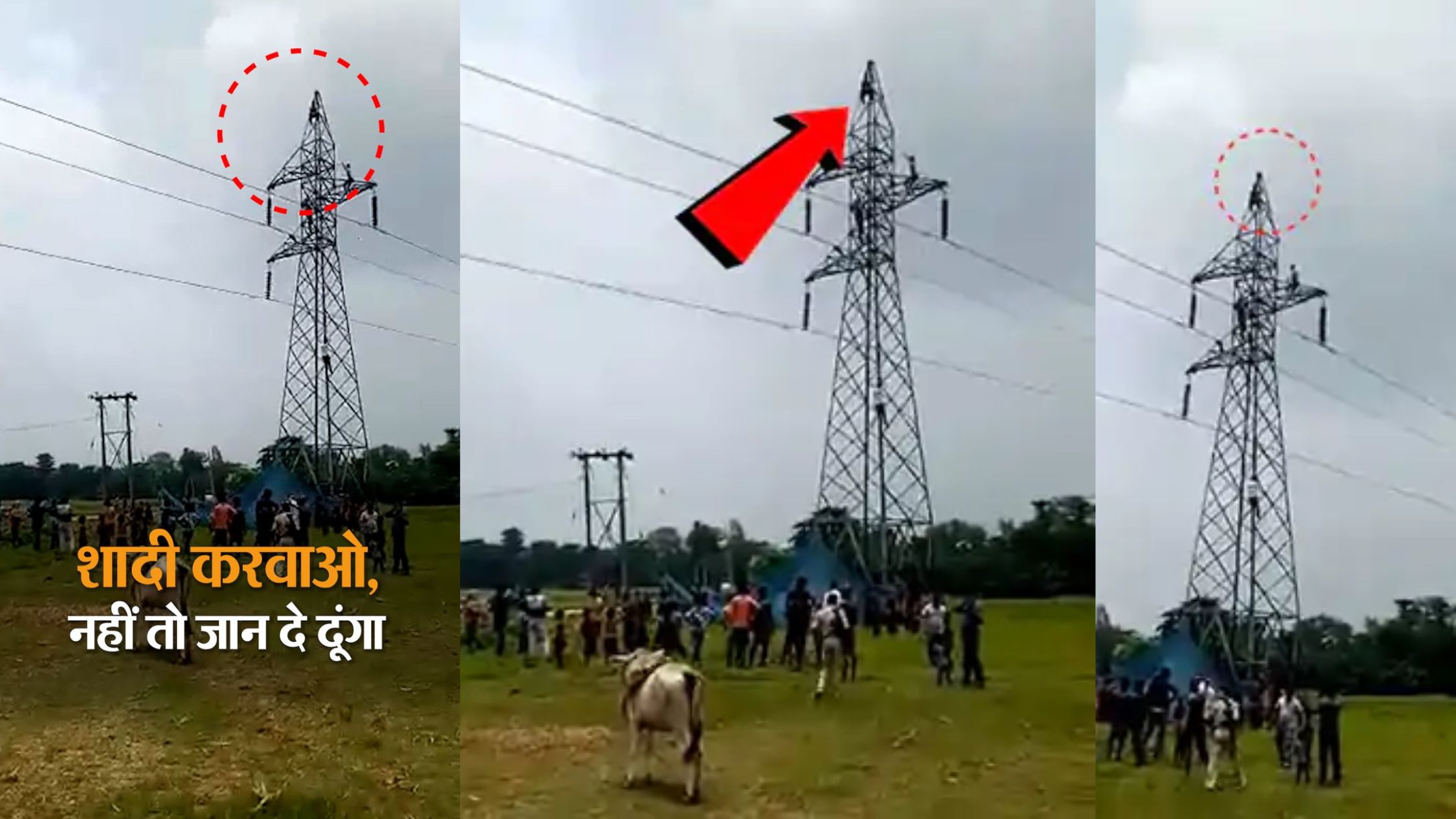 Youth Climbed On High Tension Tower In Araria