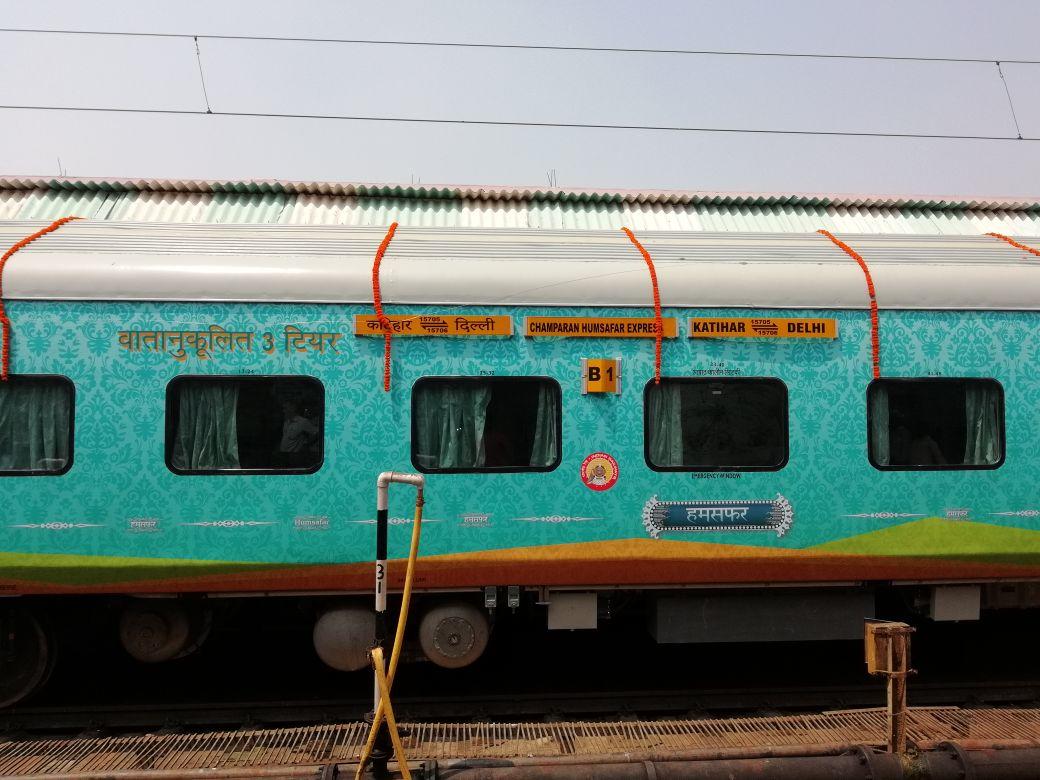 Champaran Humsafar Express will operate from Katihar on Monday and Thursday