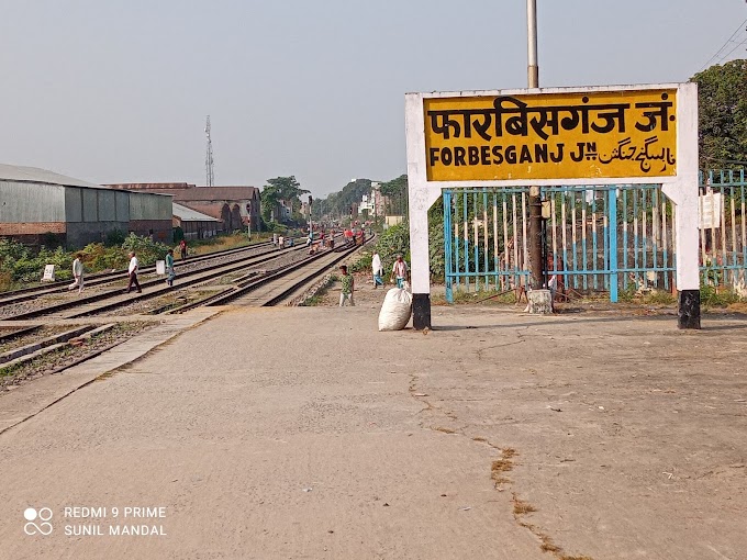 Demand for expansion of rail services in Katihar-Jogbani section and operation of new trains from Jogbani