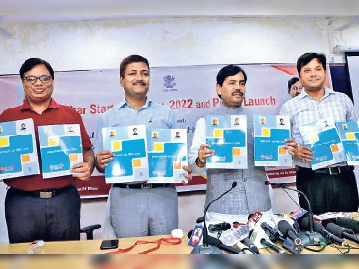 Industries Minister Shahnawaz Hussain launched Bihar Startup Policy 2022 and Startup Portal