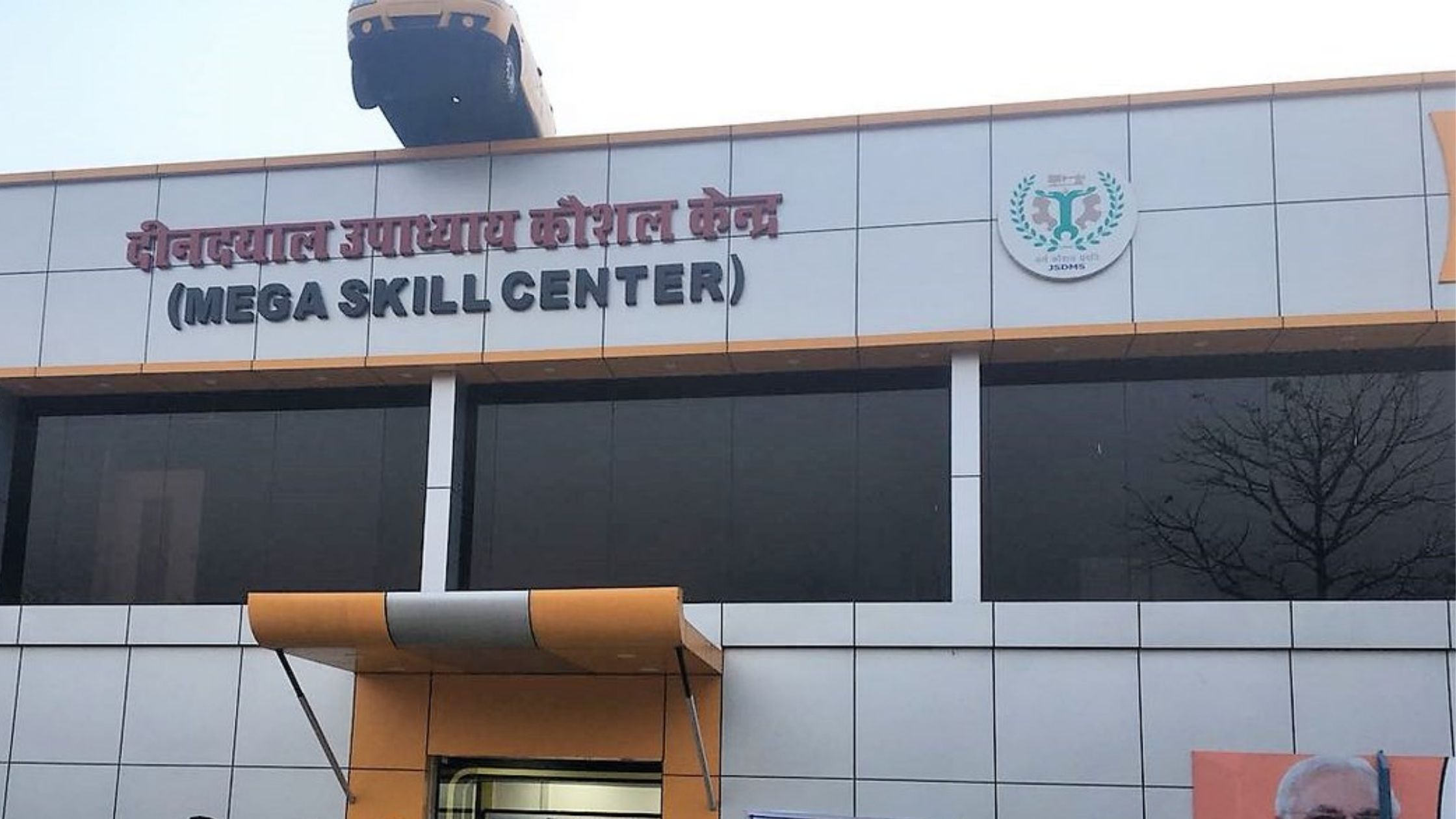 Mega Skill Center To Be Open In Bihar