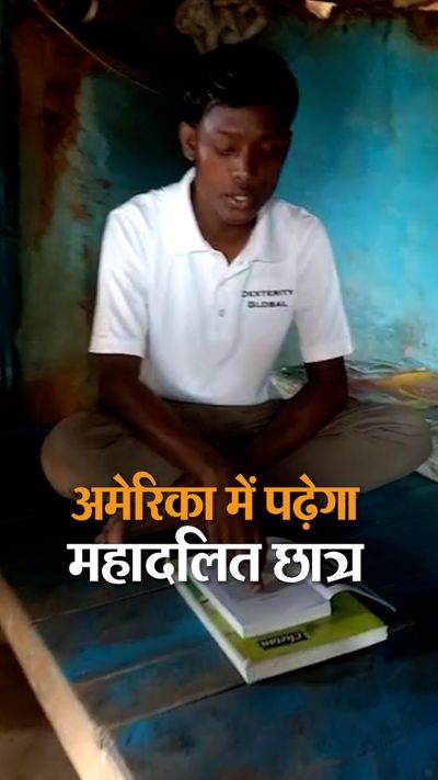 Prem is probably the first Mahadalit student to achieve such a feat in India.