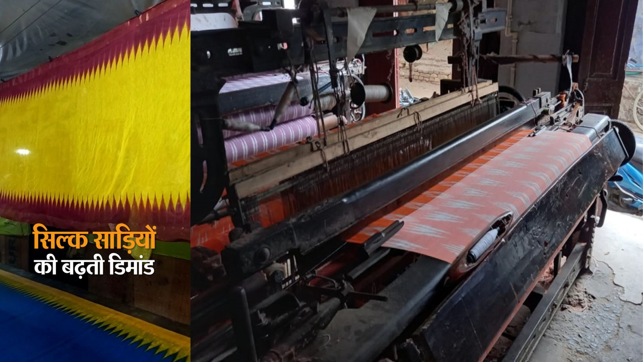Record 250 crore sarees will be traded in Bhagalpur