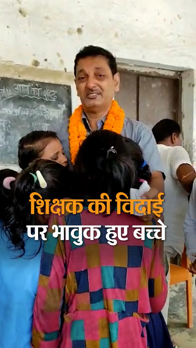 Viral video of middle school of Sonpura village of Simri Bakhtiyarpur block of Saharsa district