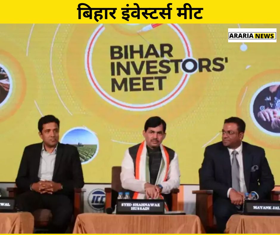 bihar investors meet in kollkata