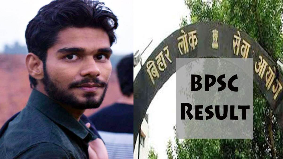 66th BPSC topper Sudhir Kumar is from vaishali