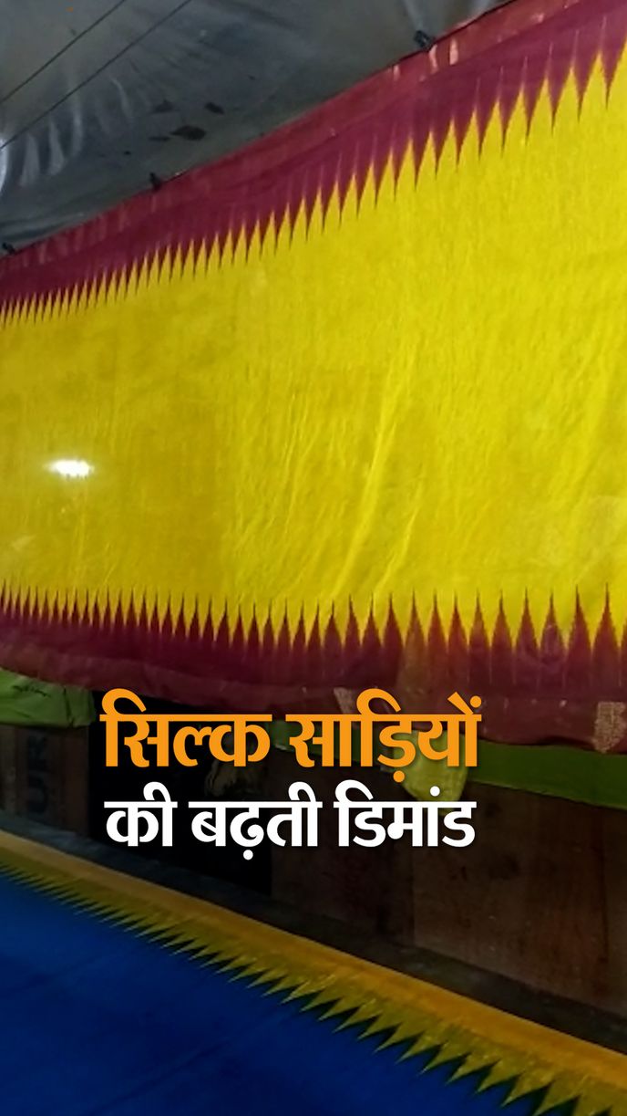 Famous silk sarees of Bhagalpur are in demand in many cities of the country.