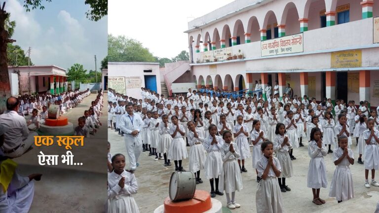 बिहार में एक स्कूल ऐसा भी, बच्चों से लेकर रसोईया तक का ड्रेस कोड, मंथली टेस्ट के साथ GK भी