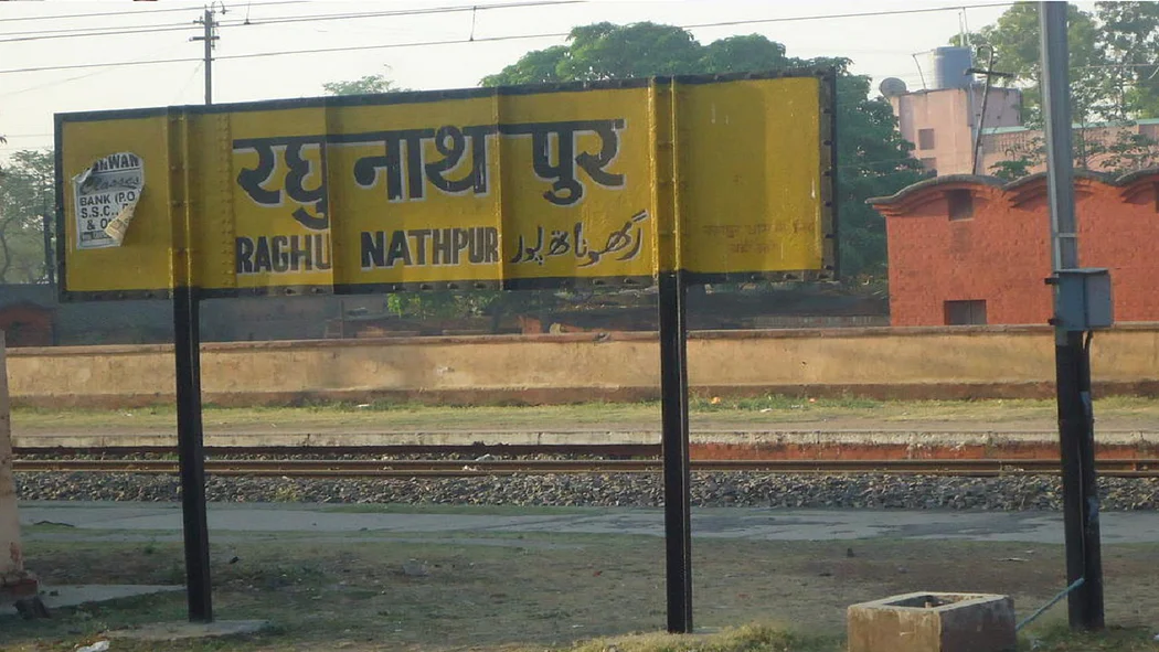 Protest started after Chief Minister Nitish Kumar announced change of station name