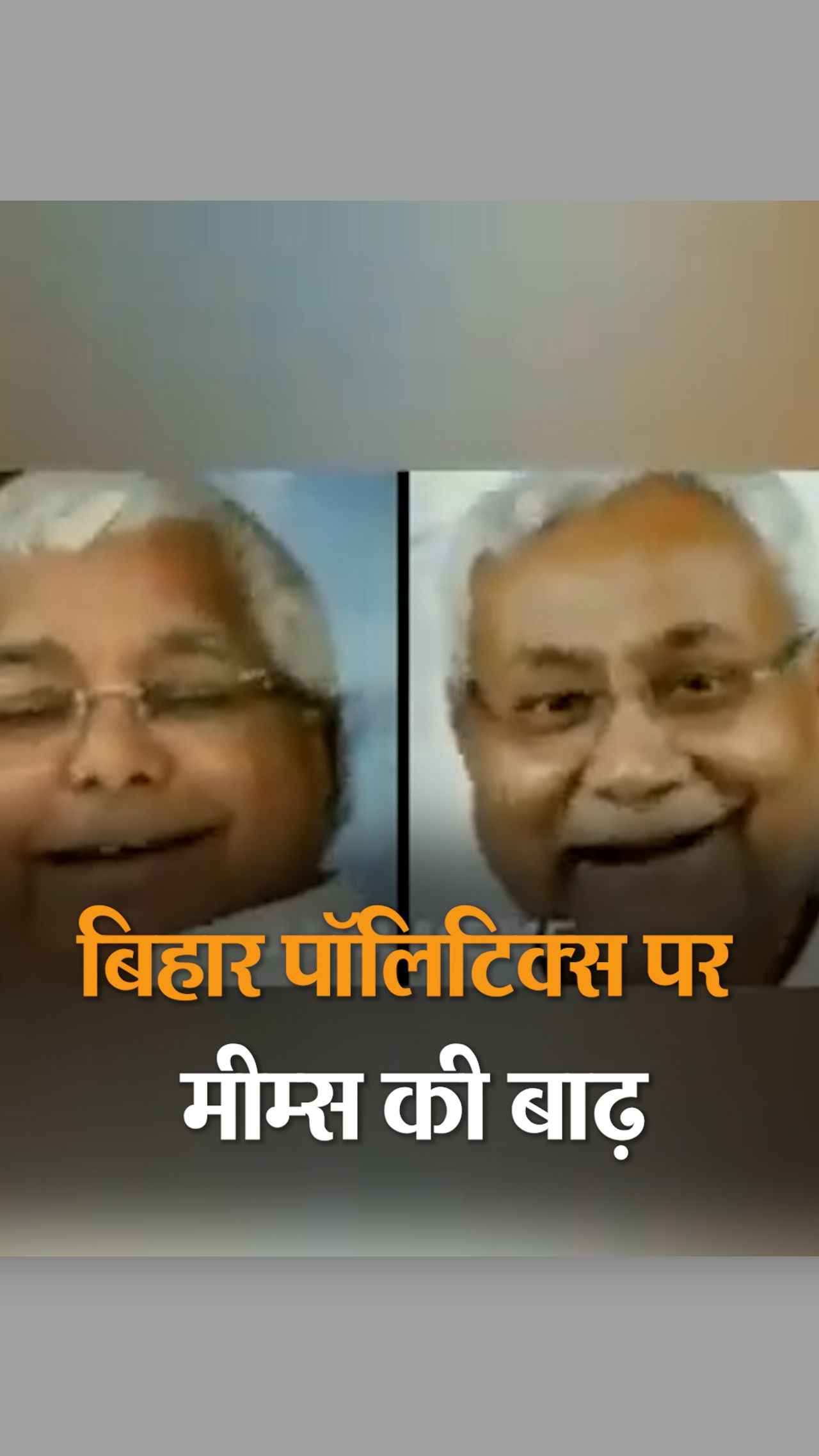 Reaction of social media users on Bihar politics