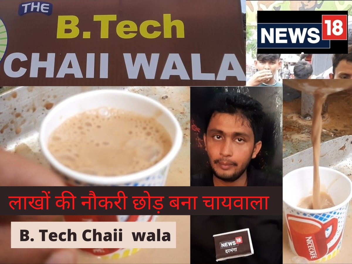 B.Tech Chaiwala Anurag