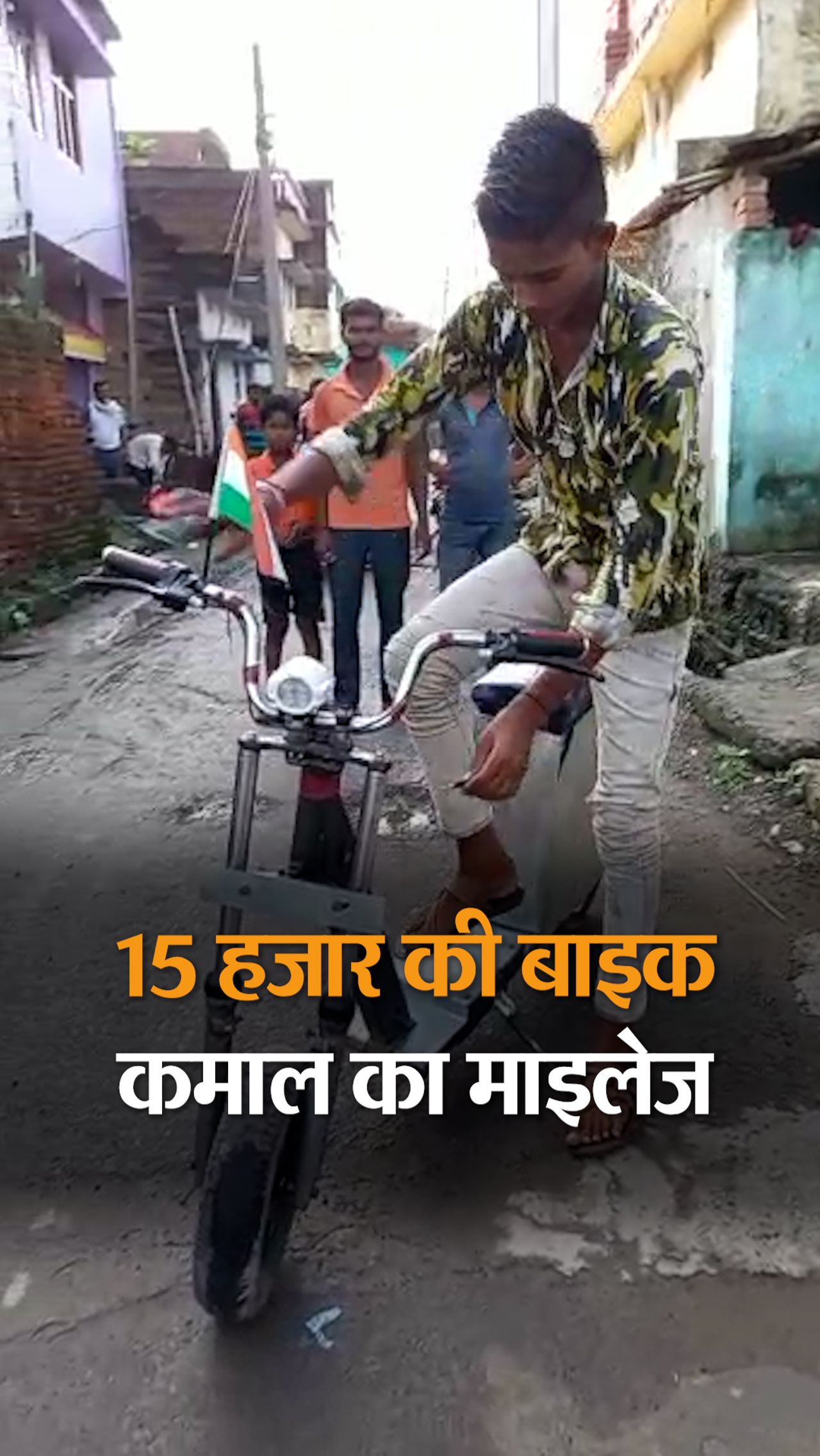 It cost 15 thousand to make Raja Ram an electric bike