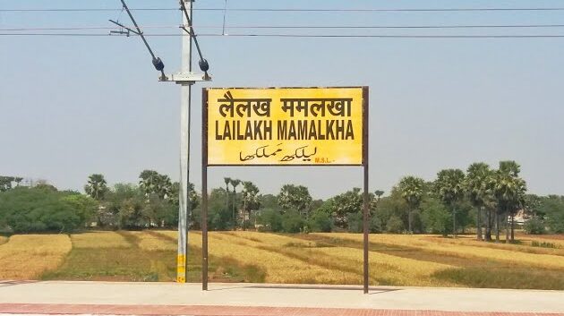 Lailakh Railway Station