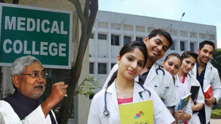 बिहार के हर जिले में खुलेगा मेडिकल कॉलेज, CM नितीश कुमार का ऐलान