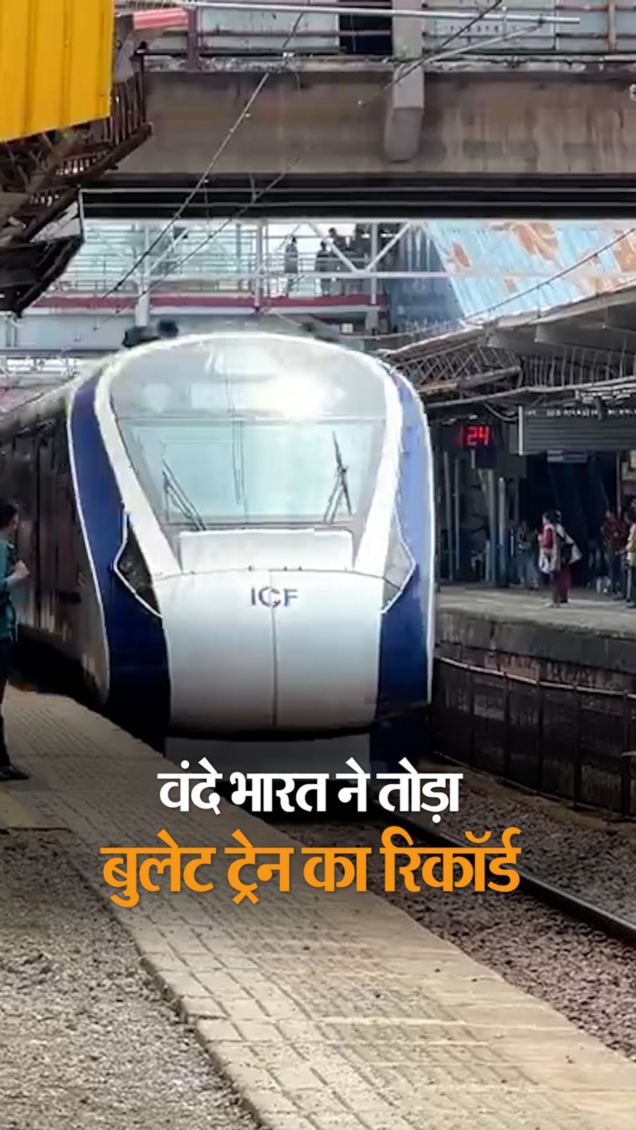 New Vande Bharat Express breaks bullet train record