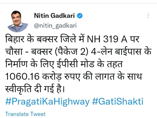 Union Minister Nitin Gadkari tweeted this information.