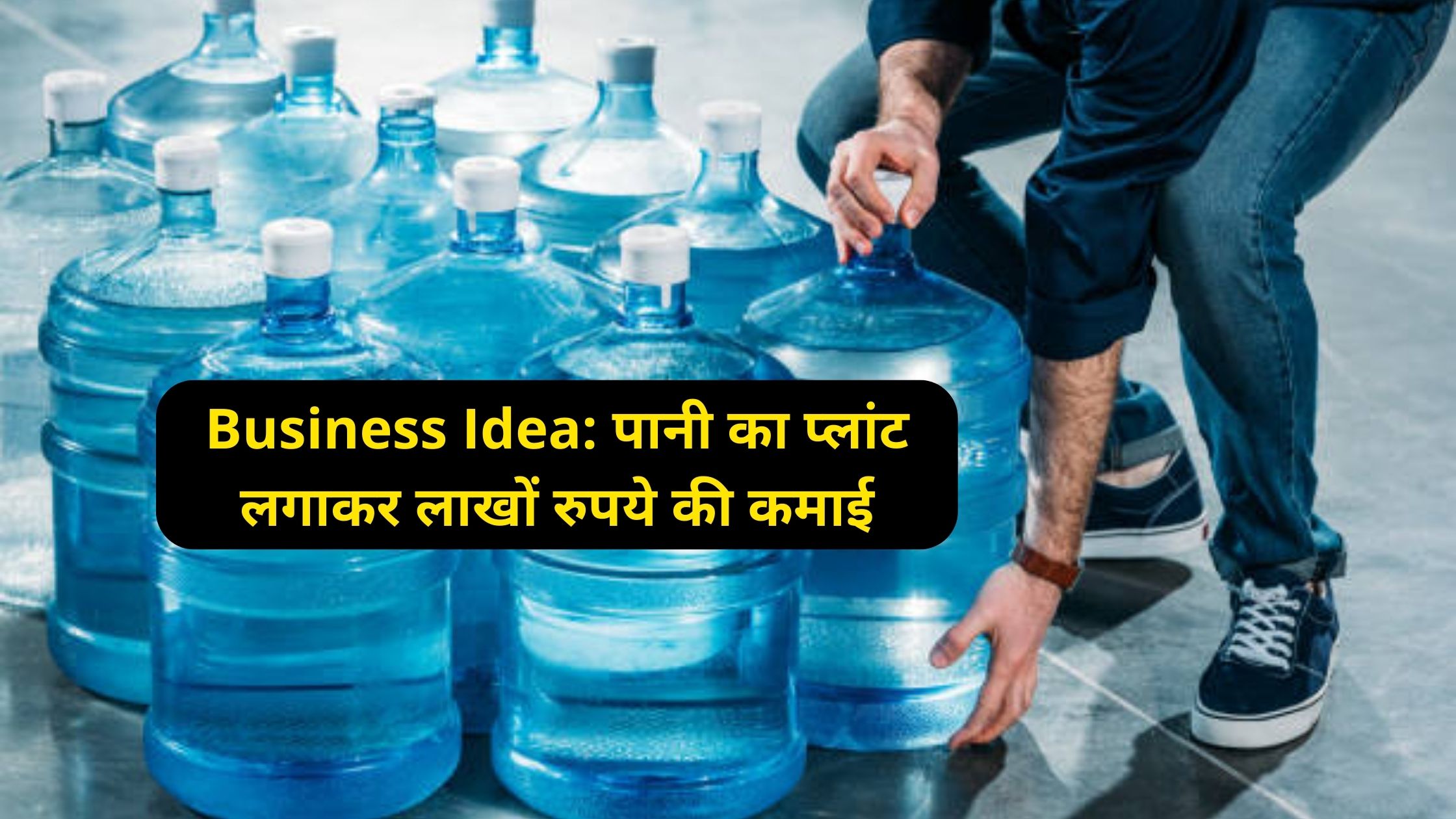 ro water purifier business idea