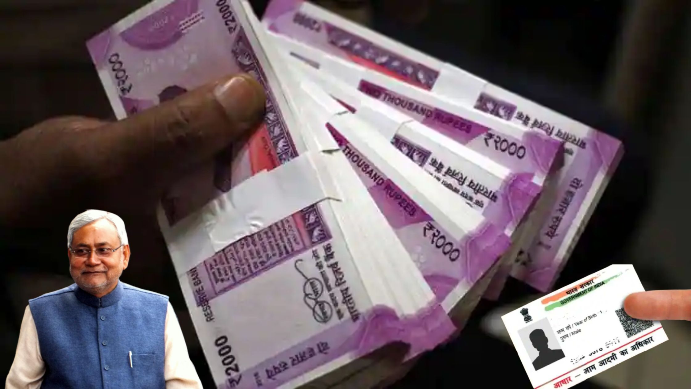 Bihar Youth Only Give Aadhar Card And Get Easy Loan Mony For Business