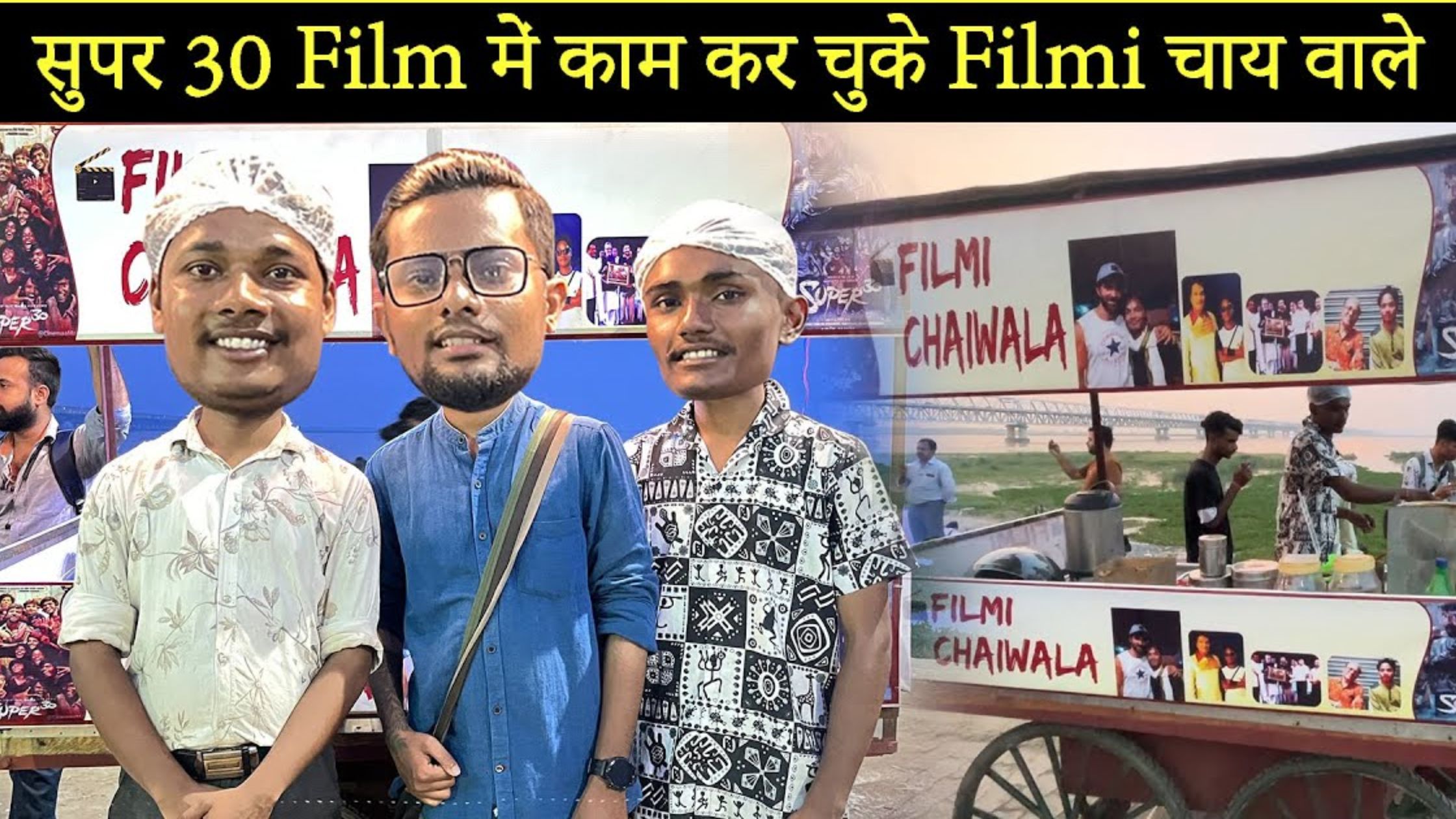 Filmi Chaiwala Patna