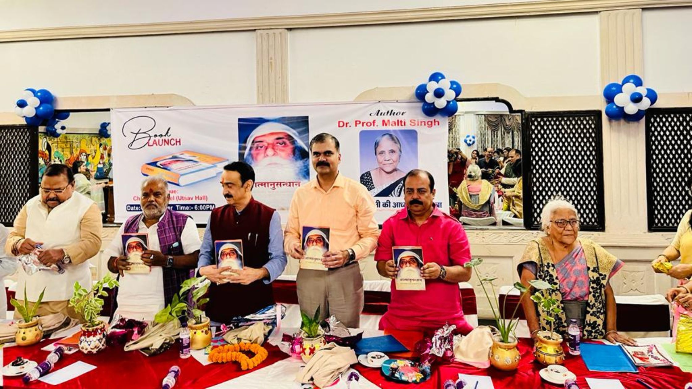 aatmanusandhaan book launch event