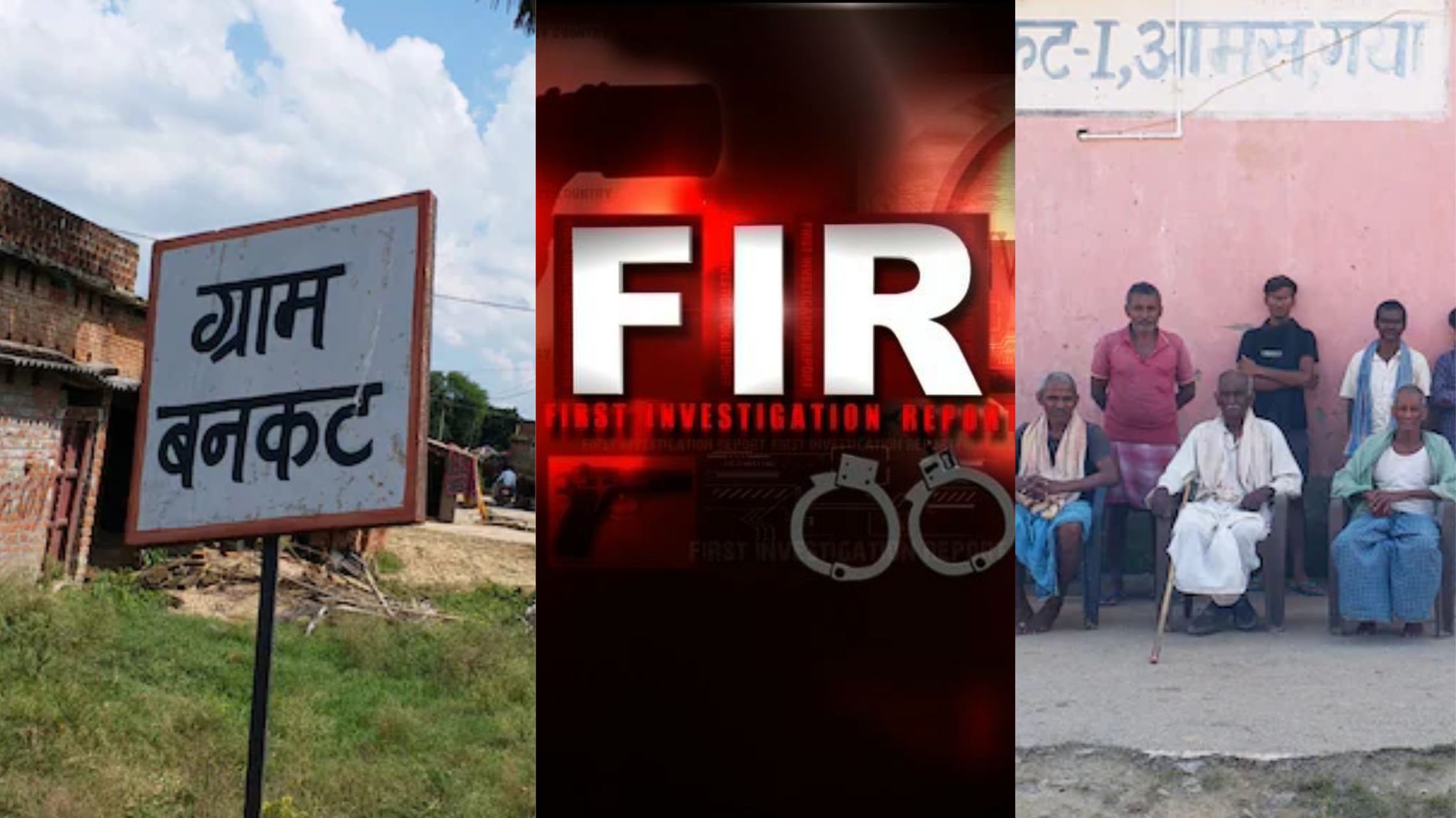 no fir registered in police station of bihar village in 108 years