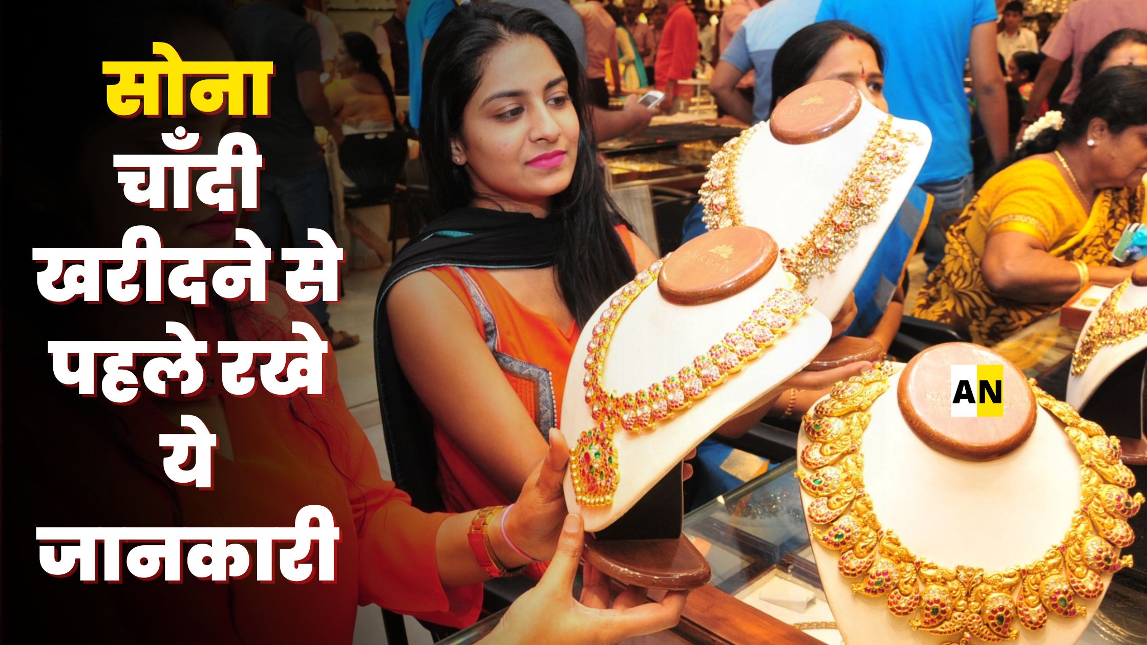 take precautions before buying jewelry this diwali